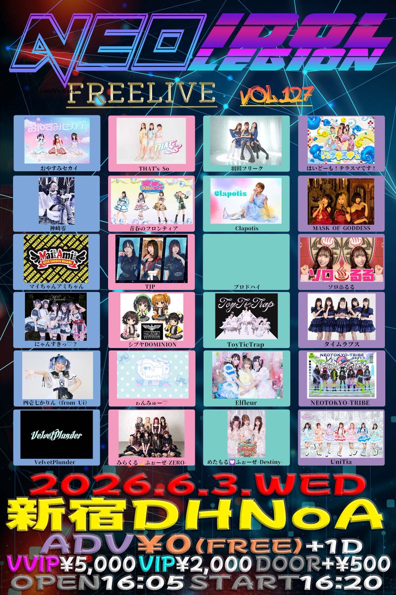🉐今日 お得な無銭ライブ🉐 さらにTJP入場で2チェキ1枚付き🉐 💎6/3(水