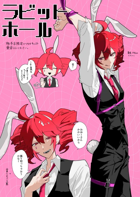死ぬまでピュアピュアやってんのん? 