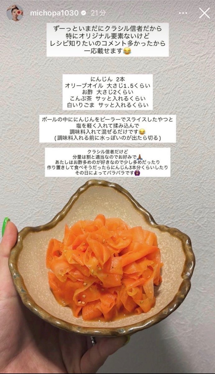 ko_gankotan's tweet photo. みちょぱが載せてたレシピ？
こーゆーの見つけるとすぐ作っちゃうんだけど、まじうまかったwwwwww
ささっと作れるから良いつまみになるの最高だよwww https://t.co/k1QwMRdk7e