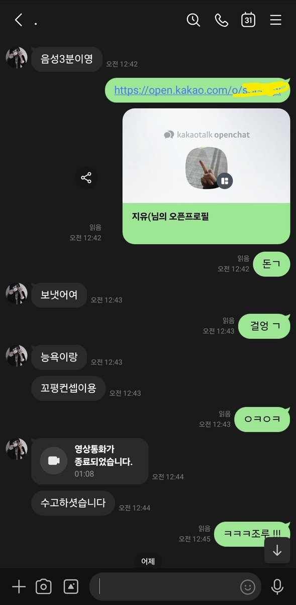 ruby1024z's tweet photo. ㅋㅋㅋㅋ 재밋는거 보여줌 머지? 나한테 #라관 하면서 돈바치는 새낀데 ㅋㅋㅋ? https://t.co/7uhq8MzWkp
