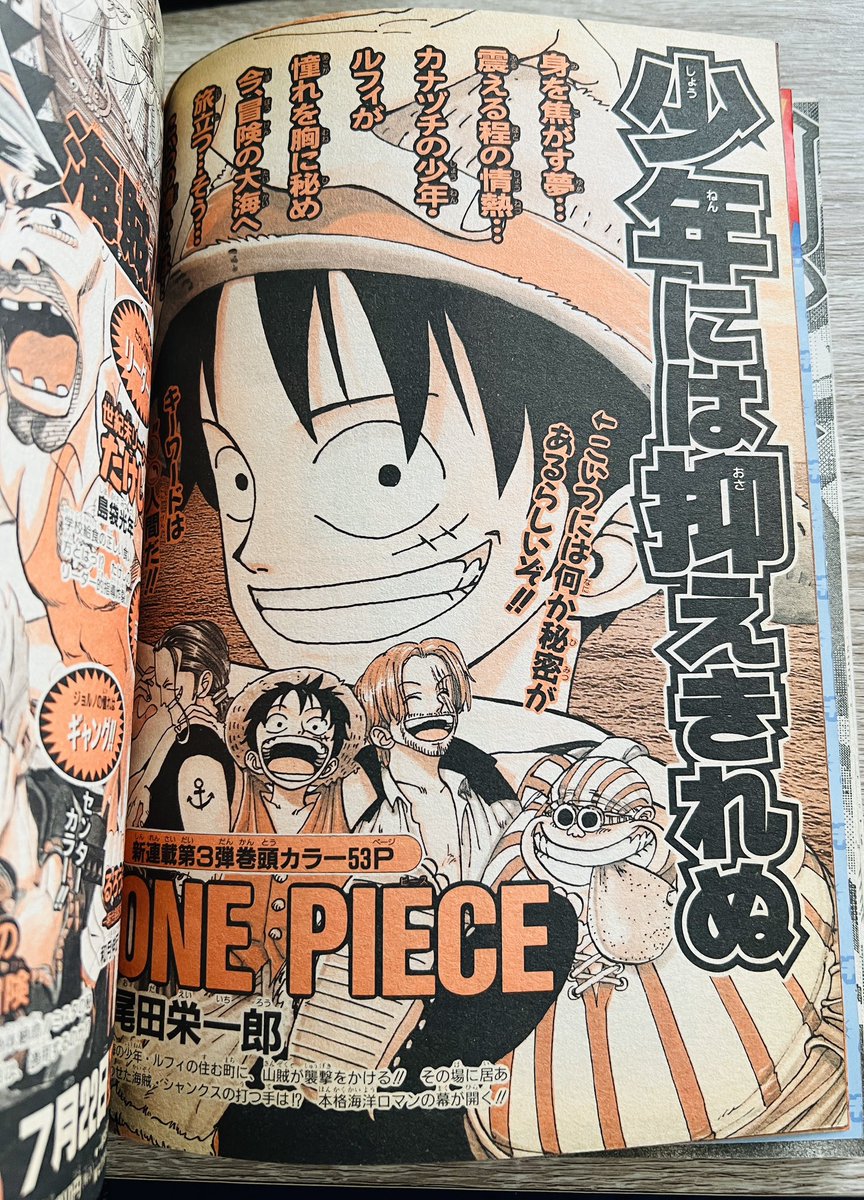 今日の激アツジャンプを紹介！🔥 週刊少年ジャンプ1997年33号 表紙は