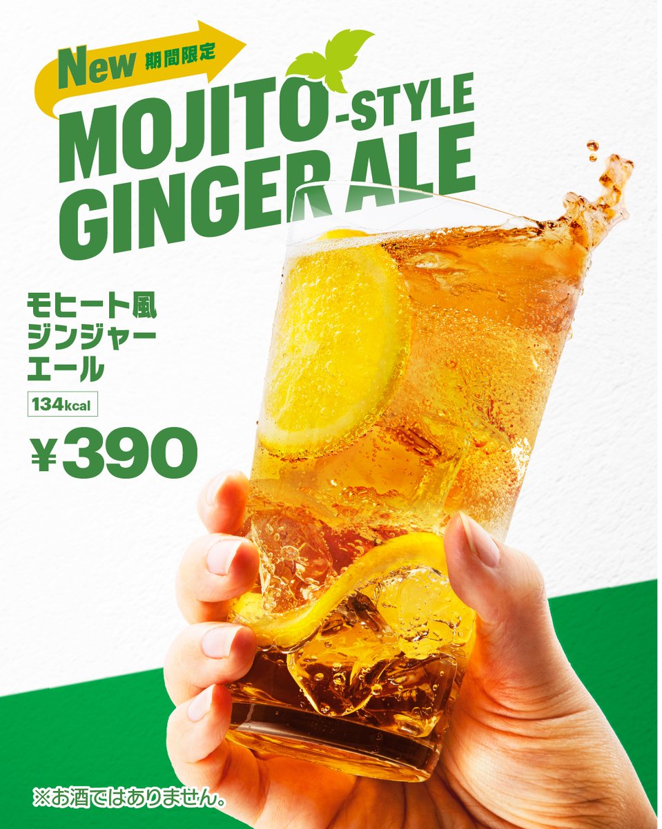 subwayjp's tweet photo. もう飲んだ？
期間限定「モヒート風ジンジャーエール」🍹🍋

ガツンと辛いタコスの後は、
ミントとジンジャーが効いた
この一杯でリフレッシュ✨

さっぱり爽快な飲み口が
クセになる！と好評です😎

まだの方は
ぜひ一度お試しください😆 https://t.co/AHAXBKTRiO