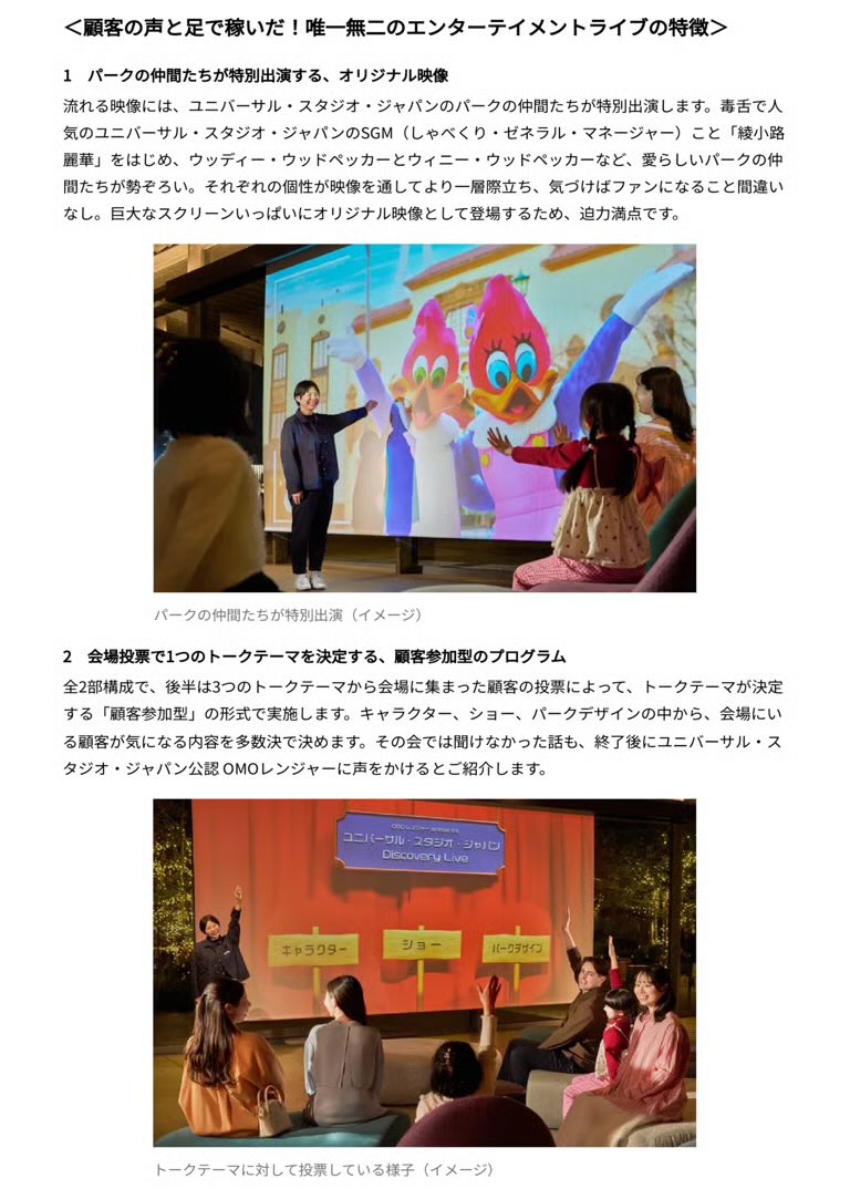 tabi_eri5's tweet photo. USJの“知らなかった楽しみ方”が見つかる🎢🎡
OMO7大阪で毎晩開催のDiscovery Live！パーク仲間たちの特別映像×参加型トークで、旅行の夜がもっと楽しくなるね🎥✨
宿泊者限定だからレア感もあるよ！
#OMO7大阪 #USJ #ユニバ #NLif https://t.co/TEtQvxg6m4