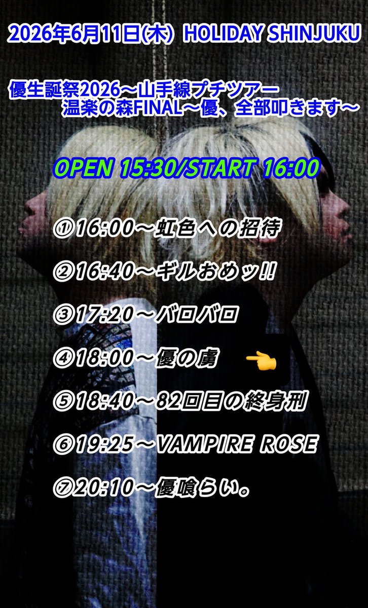 peta_composer's tweet photo. 【6/11タイムテーブル】

出演は18:00〜でござい〼！ https://t.co/saGnKWPMag