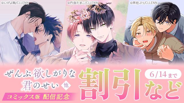 animate Bookstore BL（アニメイトブックストアBL） tweet media