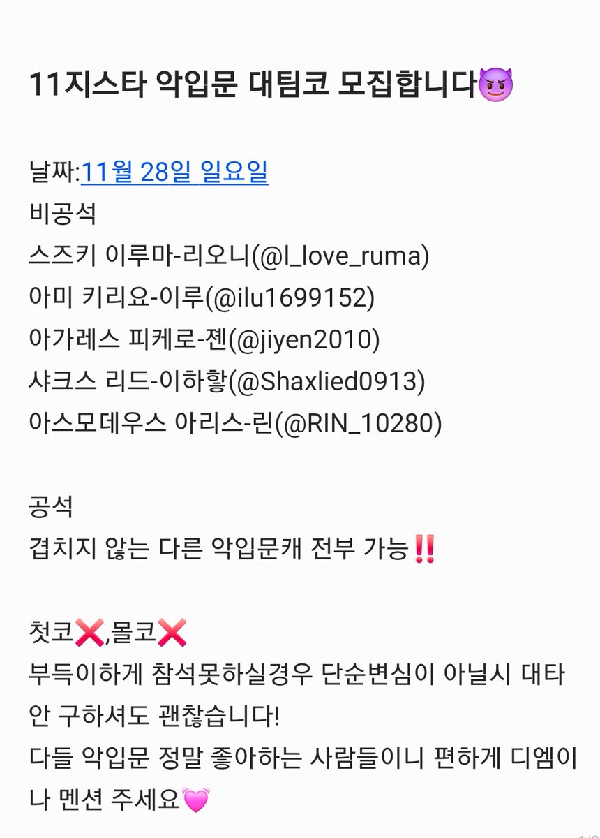 리오니(11지스타 악입문팀코 구함/이루마코스💙) tweet media