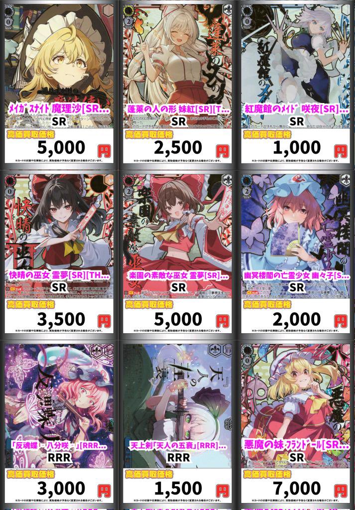 ヴァイス買取情報！ 悪魔の妹 ﾌﾗﾝﾄﾞｰﾙ[SR][THP/S130-060S] SR 7000