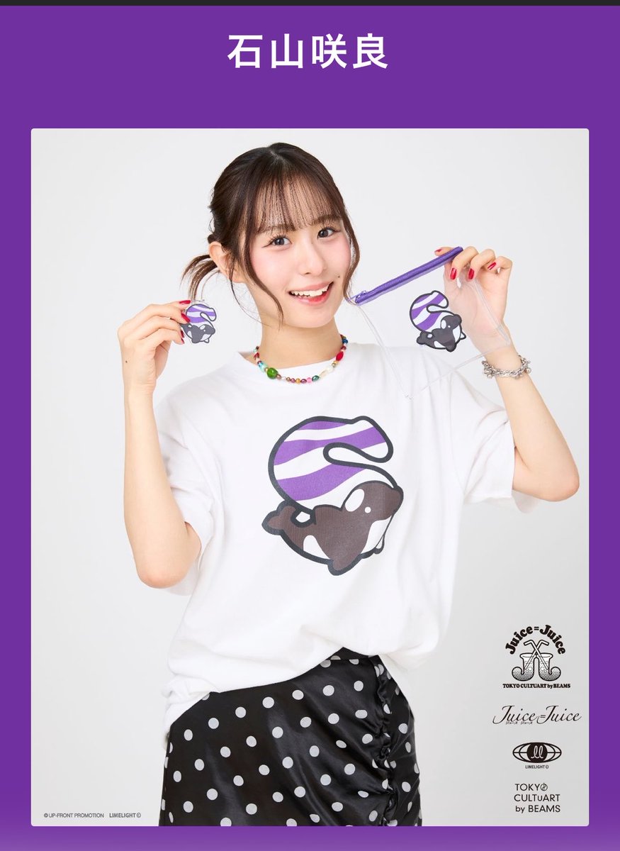 石山咲良さァん、神スタイリング…… 絶対に得ます‼️買わせてください