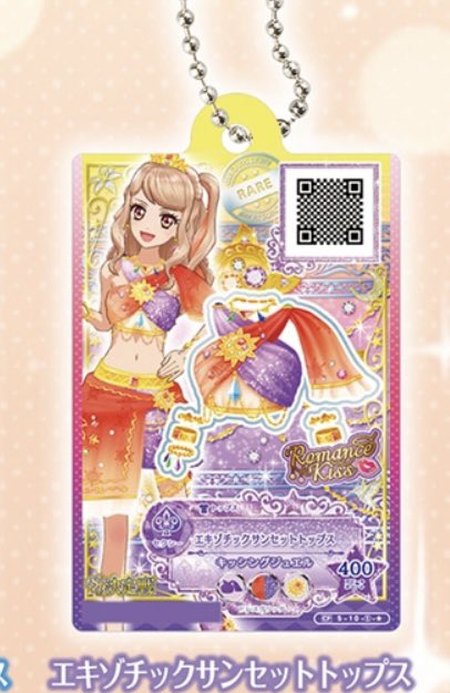 交換】 だれでもアイドル活動アクリルチャーム 〜アイカツスターズ