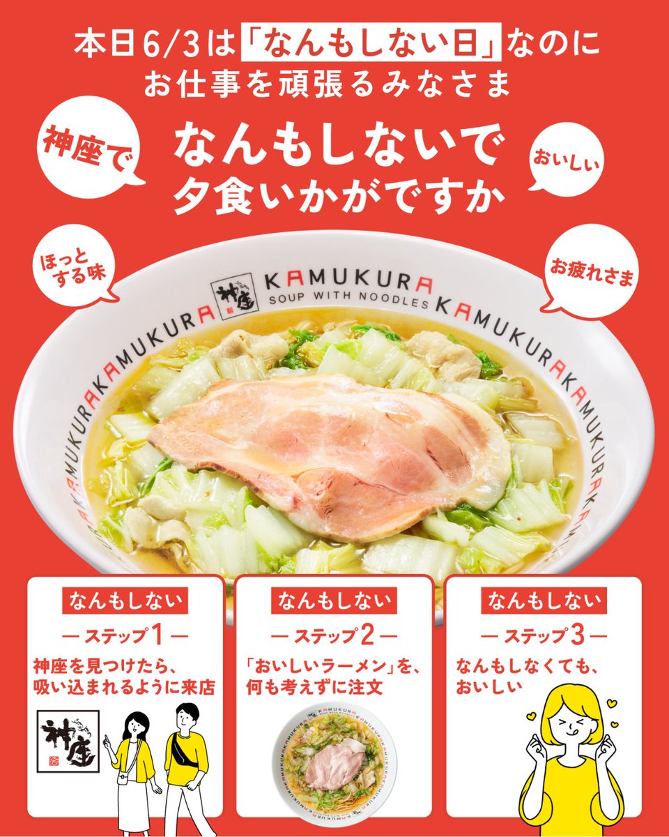どうとんぼり神座【公式】 tweet media