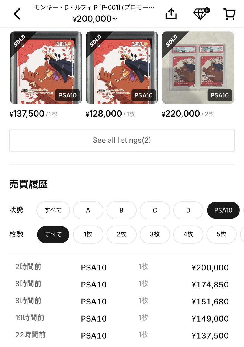 myuzex9's tweet photo. 花札ルフィ強すぎる
十二支の猿×猪でもあるのか🤔
中国4周年ボックスの内容が公開されたらもう1段階高騰しそう🔥 https://t.co/vPugeXZvqt