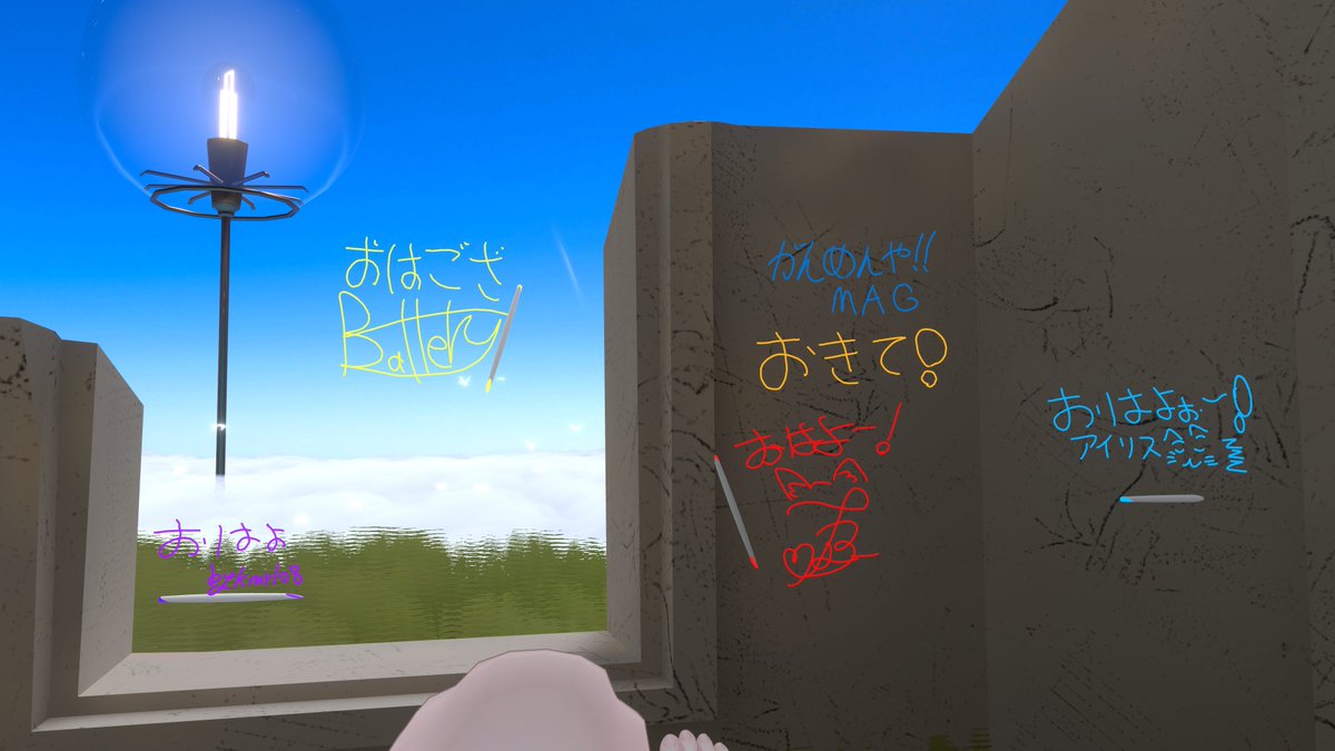 KB_VRChat's tweet photo. おはよ！
台風に気を付けてがんばろー！
書き置きありがと！ https://t.co/aU4awOZ1aQ
