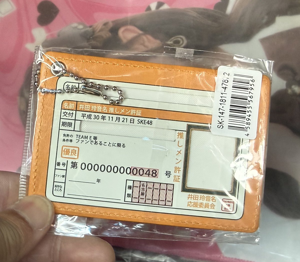 免許証間違えた🤦‍♂️