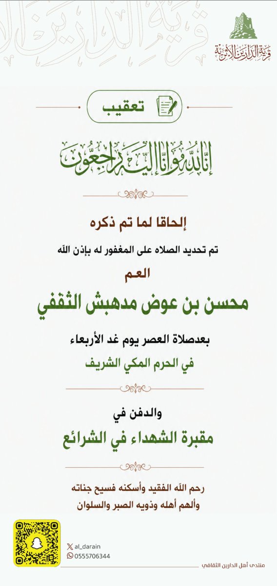 مُنتدَى أهْلِ الدّارَينِ الثقَافِي | 🇸🇦 tweet media