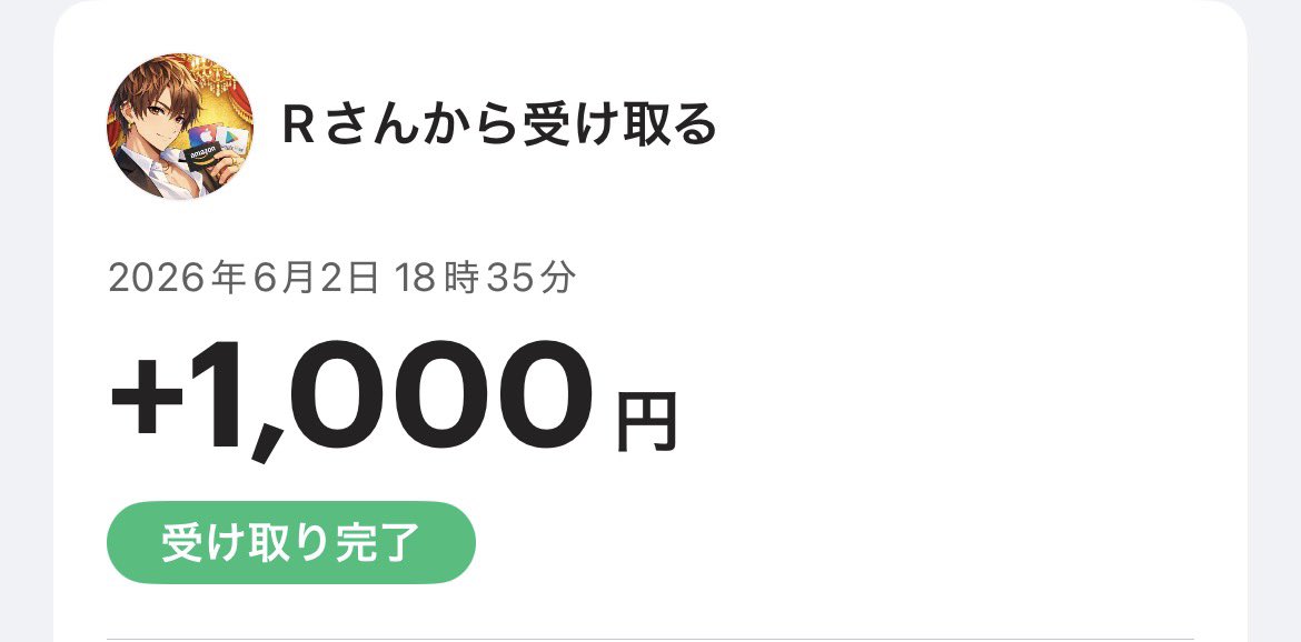 frieren_no1's tweet photo. 【当選報告】

@reira_pre  様のプレゼント企画に当選して

PayPay1000円分頂きました。  

ありがとうございます🙏 
大切に使わせて頂きます❤️

#レイラのプレゼント 
#まい子の当選報告 https://t.co/CSXUVCC3zA
