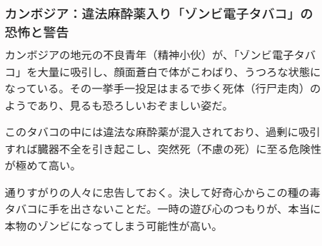 xavixavi592705's tweet photo. カンボジアのDQNに人気のゾンビタバコ https://t.co/g5xlQEcp9B