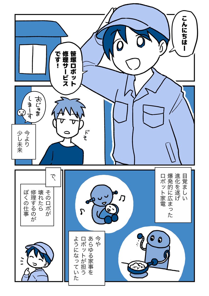 もずももこ🐼コミティア156【へ30a】 tweet media