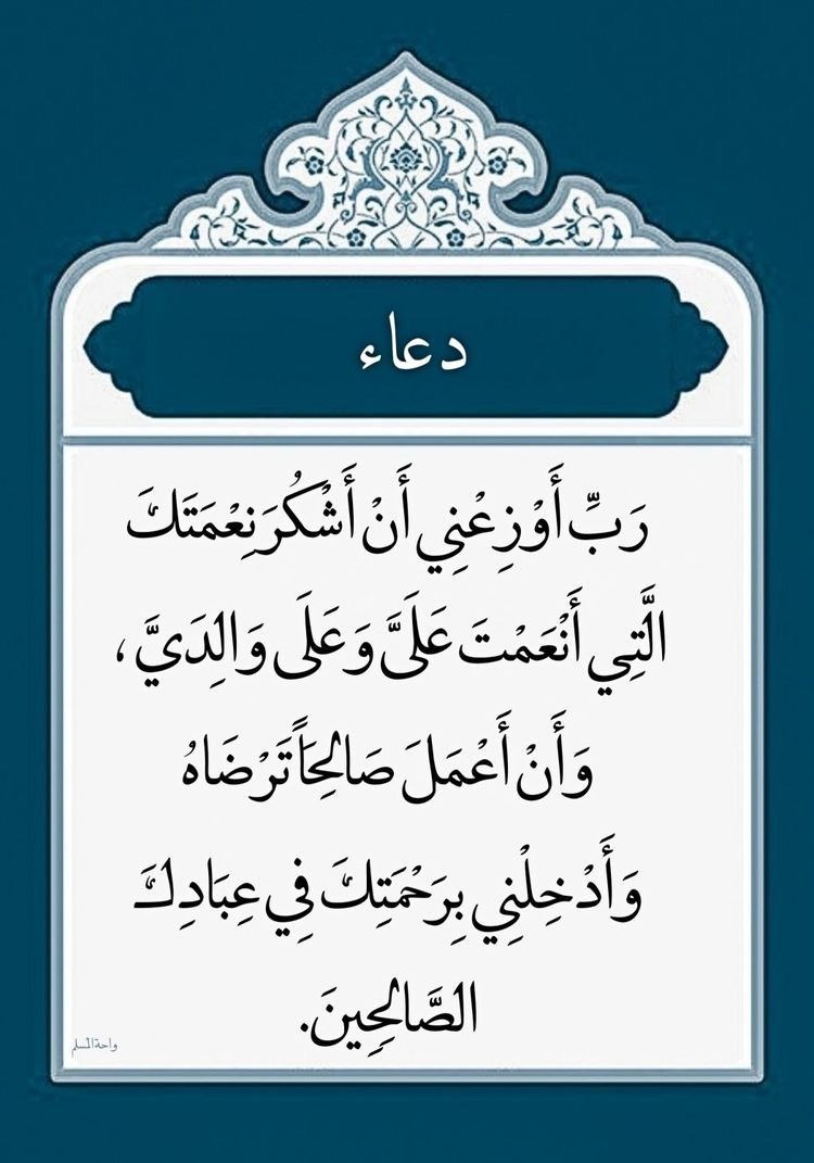 Noor Al-Quran tweet media