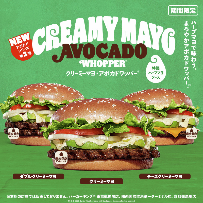 バーガーキング・ジャパン (@BURGERKINGJAPAN) / Posts / X