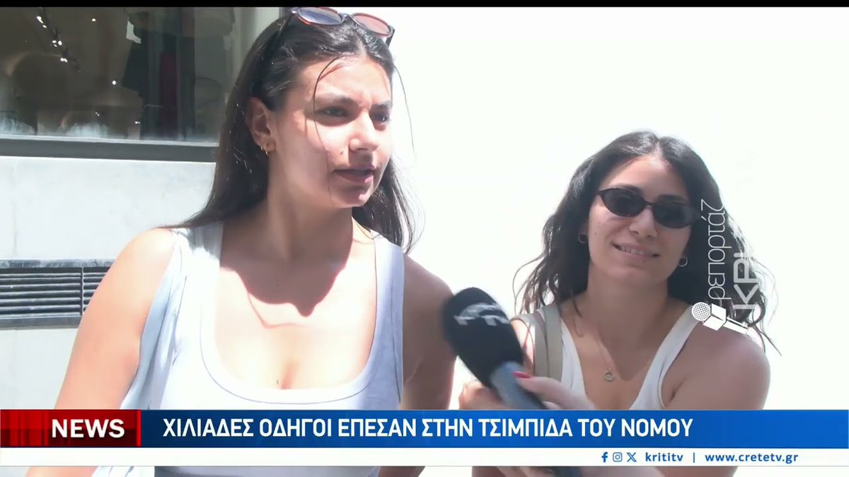 krititv's tweet photo. Δείτε στην ΚΡΗΤΗ TV ''Βροχή'' τα πρόστιμα σε όλη την Κρήτη από τους τροχονομικούς ελέγχους https://t.co/Ko6PeLcnVV https://t.co/Ydghv2p6Tv