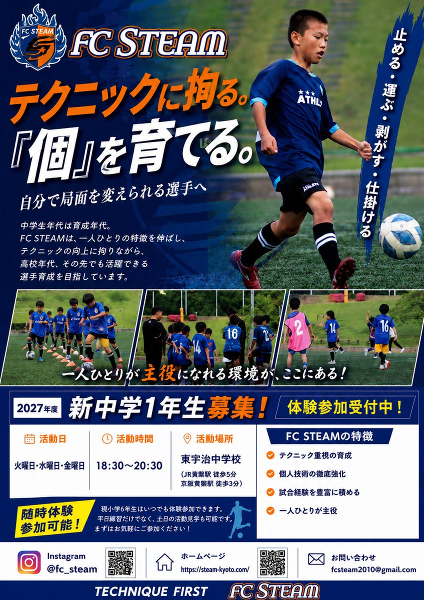 fcsteam's tweet photo. うまくなりたい選手お待ちしてます！
是非一度ご連絡ください！ https://t.co/JXUtI3kAeG