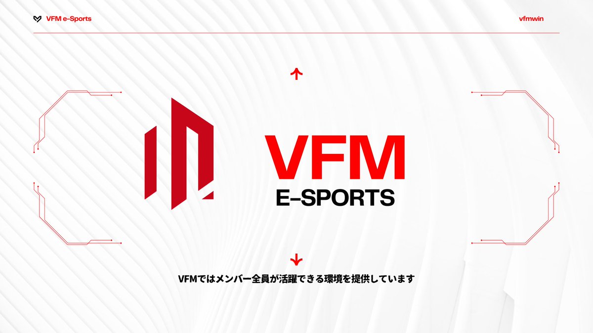 M1kquN's tweet photo. ◤Member Wanted◢

VFMでは現在以下のメンバーを募集中です。
▫️運営部門-SV（1名）
▫️運営部門-人事部（1名）
▫️広報部門-デザイナー（1名）
▫️ストリーマー部門（1〜3名）

▼エントリー方法
リポスト後にリプまたはDM✉️

|#メンバー募集|#勧誘待ち| https://t.co/4Mvzggijwy