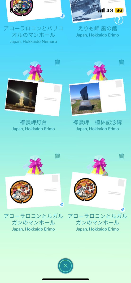 色違いハンター@北海道周遊中 tweet media