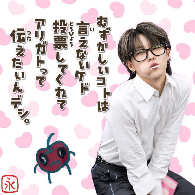 おす tweet media