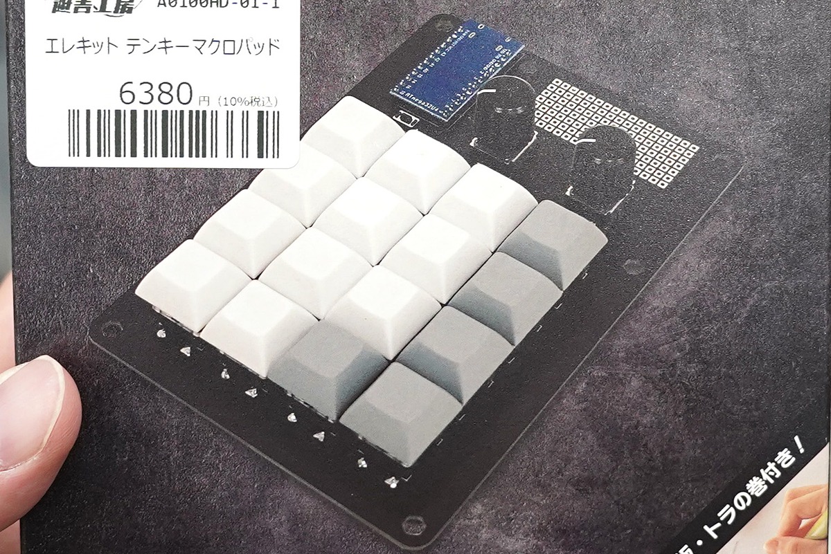 watch_akiba's tweet photo. 更新：エレキット×遊舎工房コラボのマクロ/テンキーパッド組立キットが発売 https://t.co/vOzbVtxbpx https://t.co/N9IdsYizAr