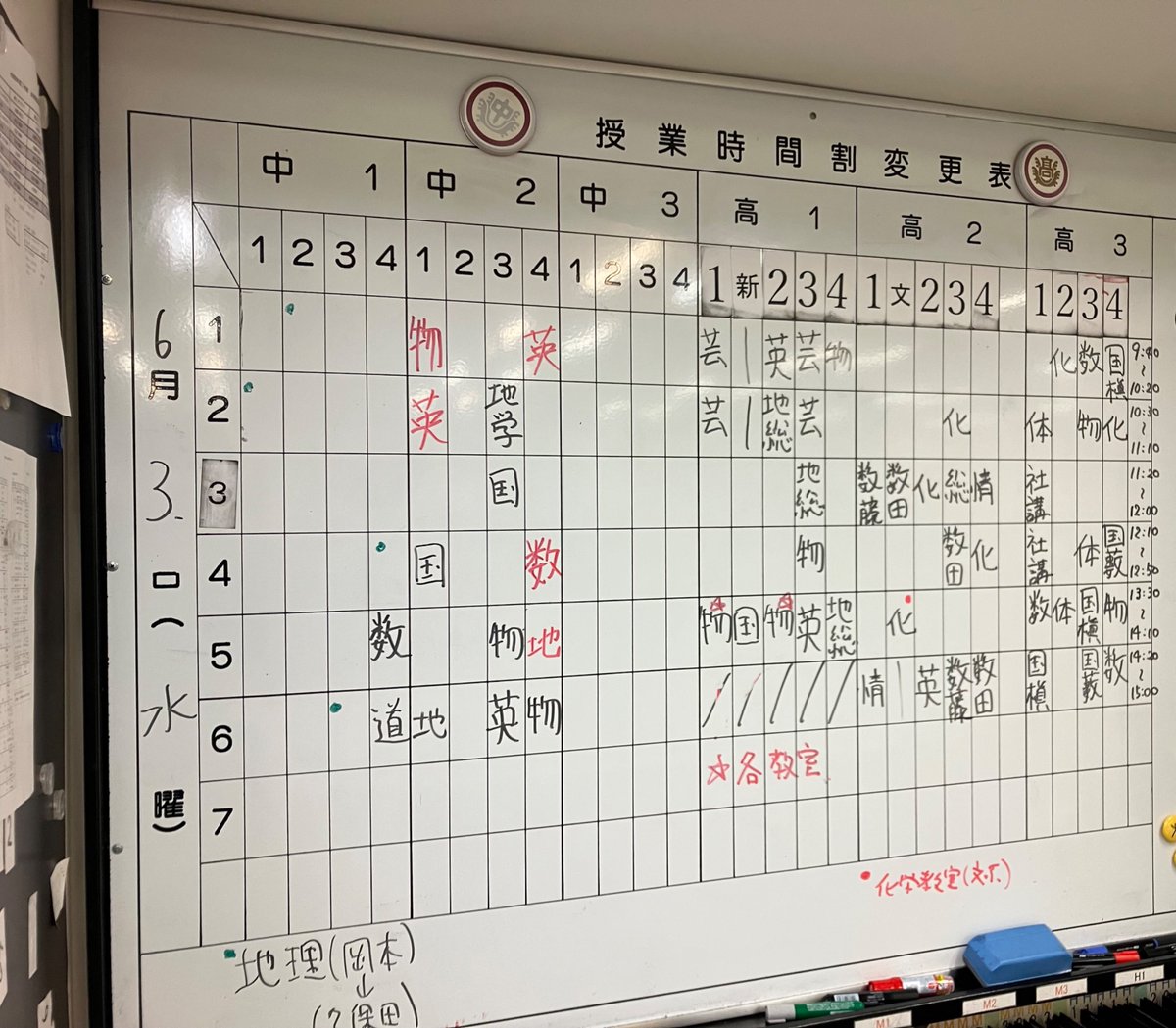 ND_timetable's tweet photo. 9:40始業、M3以外変更 https://t.co/QbjHl9TU2H