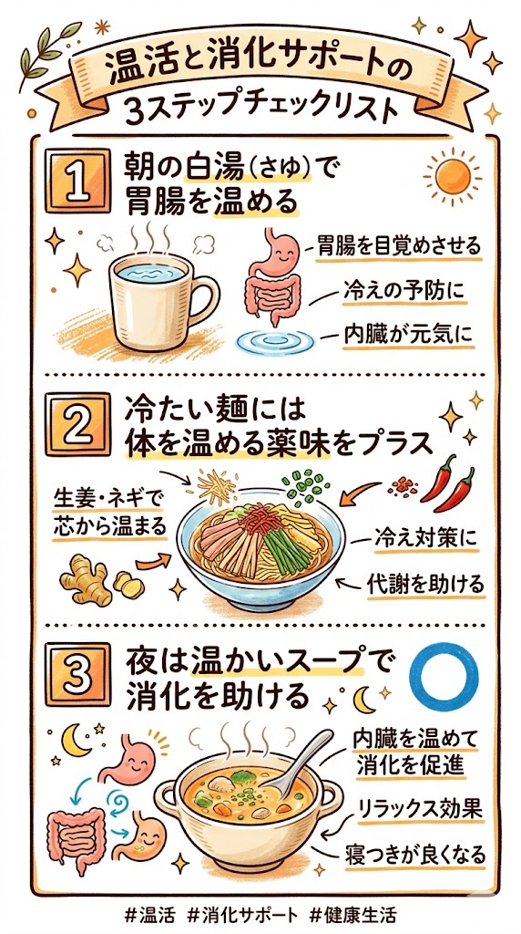 MATOBARICE24's tweet photo. 梅雨だるの悪循環。

なんだか体が重い、スッキリ起きられない。気圧のせいだと諦めて、冷たいものばかり食べていませんか？

▼本日の暮らしニュース要約
 ・梅雨時期の「なんとなく不調（梅雨だる）」を訴える人が増加 
・寒暖差と高湿度が自律神経を乱すのが主な原因 
・胃腸の働きが低下し、栄養不足に陥りやすい

明日やること👇
✅ 朝起きたら、まずは「白湯」を飲んで胃腸を温める ✅ 冷たい麺類には生姜やネギなどの「薬味」を添える 
✅ 夕飯は、消化に優しい温かい汁物を取り入れる

これらで、重だるい梅雨も胃腸からスッキリとリセットできますが、睡眠・運動・水分補給も一緒に行うことが大切です◎