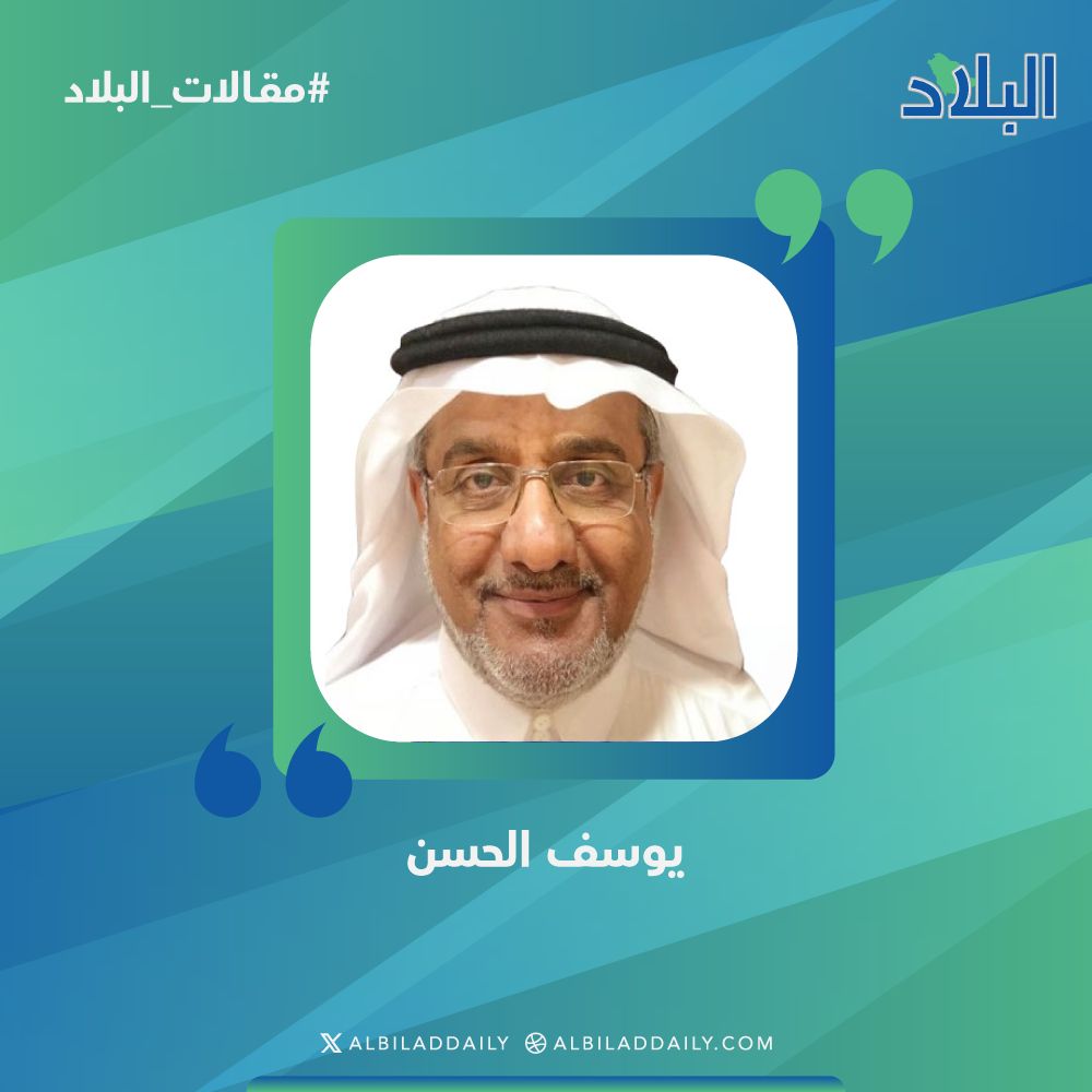 albiladdaily's tweet photo. #البلاد | 🖊️#مقالات_البلاد

يوسف الحسن يكتب: وظائف بعض الكتاب

https://t.co/b1j0Gv00BR

#صحيفة_البلاد https://t.co/YzAffLYwFQ