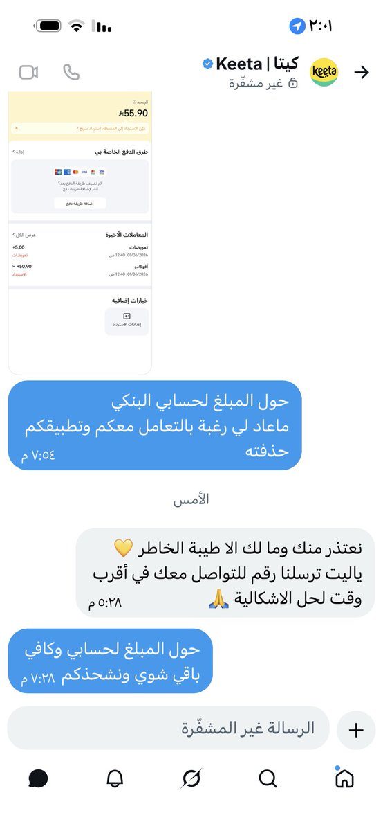 MHAlZaydan's tweet photo. @Keetaglobal_ksa @bainah_sa 
مركز بينه..  المحترمين
انتهت مهلة ثلاث ايام حسب طلبكم ولا زالوا يماطلون ويستهبلون في استرداد المبلغ
فضلاً اتخاذ الاجراءات النظامية ضد التطبيق المذكور
وشكراً https://t.co/sE2y5UuDlp