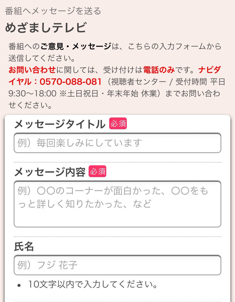 おさゆ様❤︎連絡ページ めざましテレビさん出演ありがとうございました！！ 長尺で有難かった