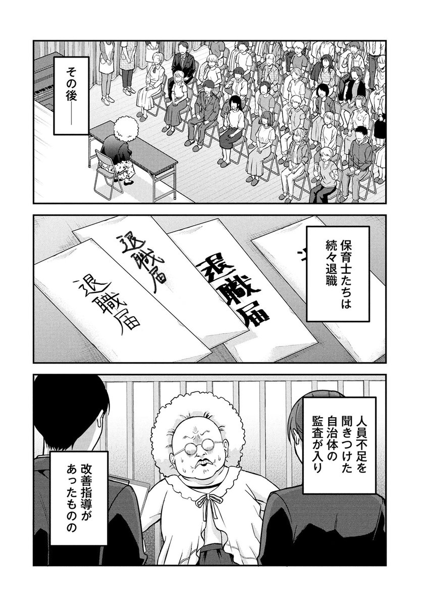 furuCoby's tweet photo. 『退職代行切金さん』16話後編マンガボックスで無料公開です📣
男性保育士編ラスト！
読んでいただけたら嬉しいです

コイン課金で新章17話後編まで読めます💰
次の依頼者の職業はなんでしょう？ぜひお楽しみください😊 https://t.co/VtN1PF2g9A
