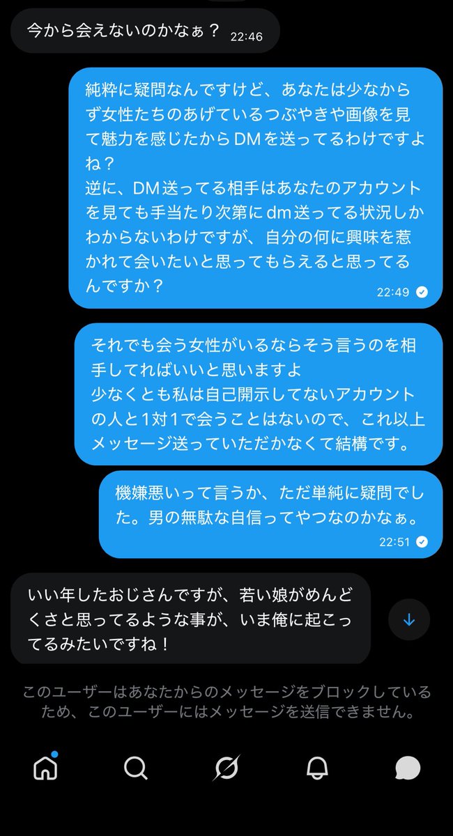 sumomocci's tweet photo. せからしいって本当に言うんだ…いらんけんって本当に言うんだ…

この人すごいんですよ、dmみてってずっと言ってくるし、DMずっと「会える？」「今から会えるの？」しか言ってこないし、お前になんの魅力があって私が合うと？？と思ってしまった https://t.co/SkHO6ImkMv