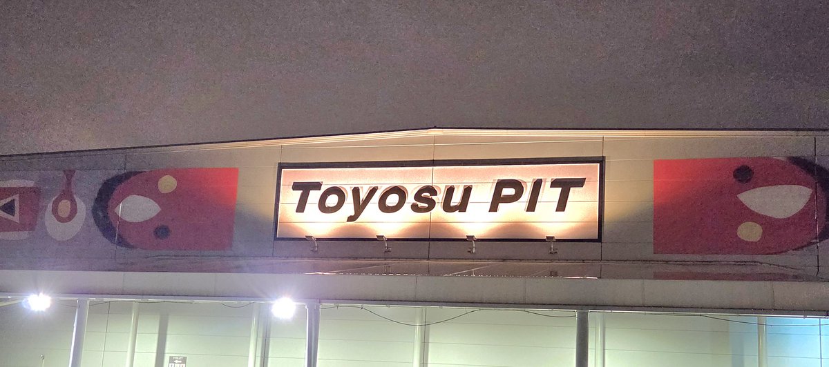 ichikm's tweet photo. MAD Happy 豊洲PIT行った。前日残業して当日も定時まで仕事行ってバタバタしてグッズ家に忘れたりたけど何とか行けて良かった。真ん中位陣取れた。このツアーでミナン君見られない事が多かったからバッチリ見えて堪能した。全部良かったけどすたーらいと聴けて感動。 https://t.co/5E9s4bHjbi