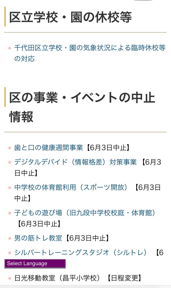 ononarinari's tweet photo. 安全第一でお過ごしくださいますように。こちらは千代田区の情報です。
https://t.co/aB6gVejaGg https://t.co/UGXkJn1LT1