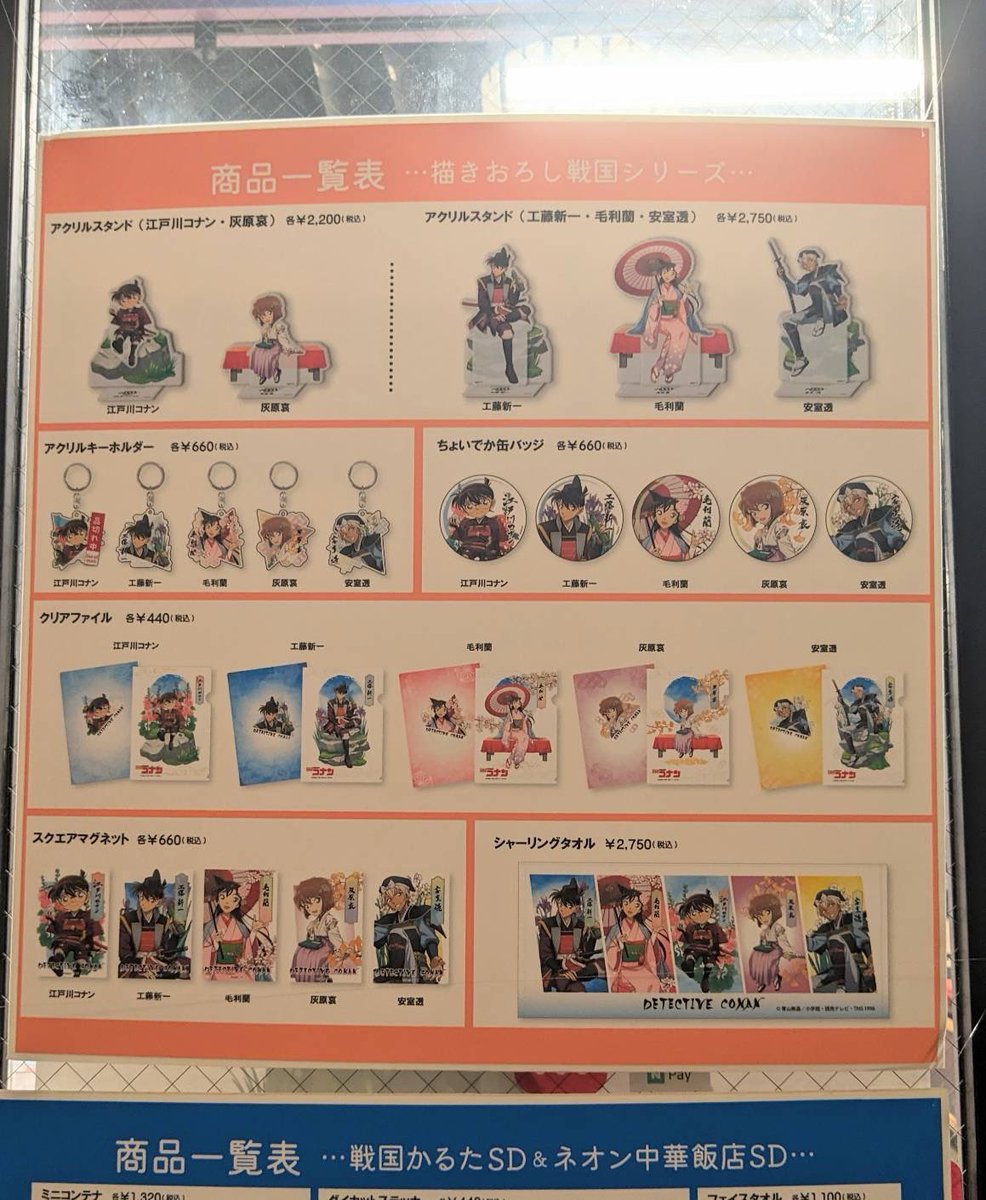 名探偵コナン 大阪城本陣 SPECIAL SHOP2026【公式】 (@CONAN_OSAKA_JO