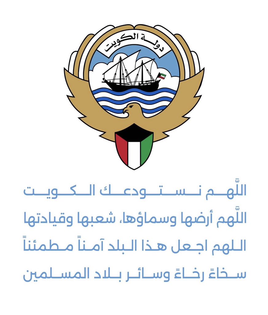 5_nnu's tweet photo. ﴿ وَاللَّهُ خَيْرُ الْحَافِظِينَ ﴾
اللهم احفظ سماء الكويت وأرضها وبحرها وبرها https://t.co/iDpKBGYG7n