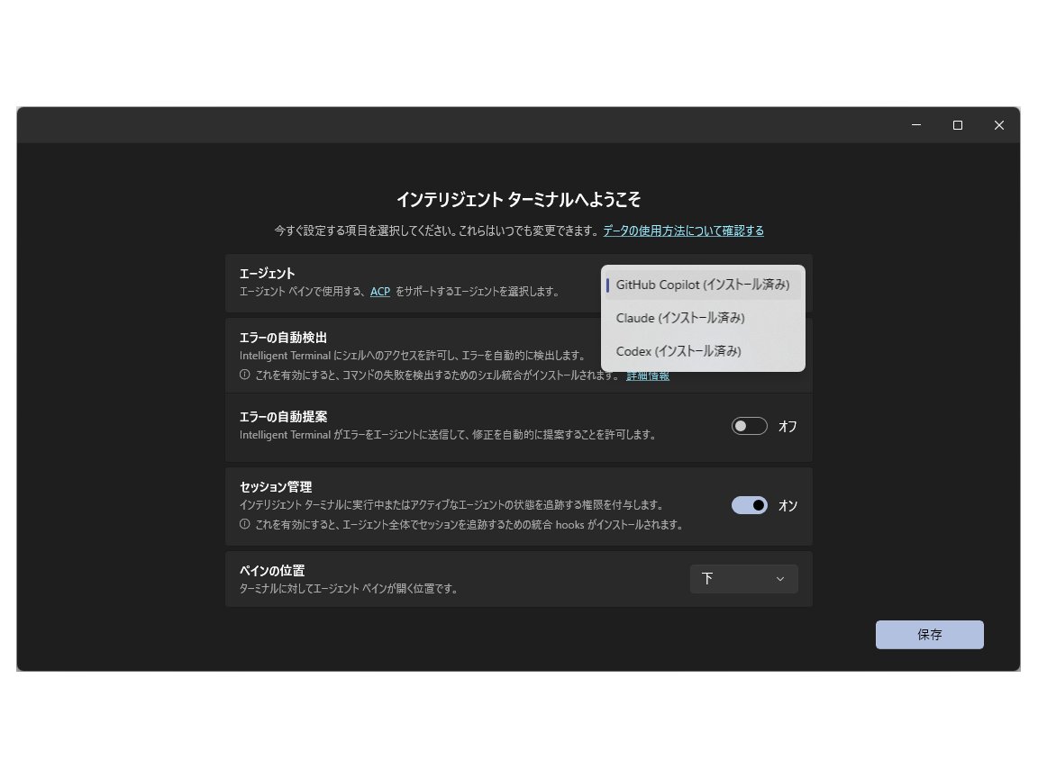 madonomori's tweet photo. Microsoft、AIエージェント統合の「Intelligent Terminal 0.1」を試験公開／「Windows Terminal」のフォーク、エラー自動検出やエージェン… https://t.co/wHTelGi4x0 https://t.co/AQtV7ce8Ab