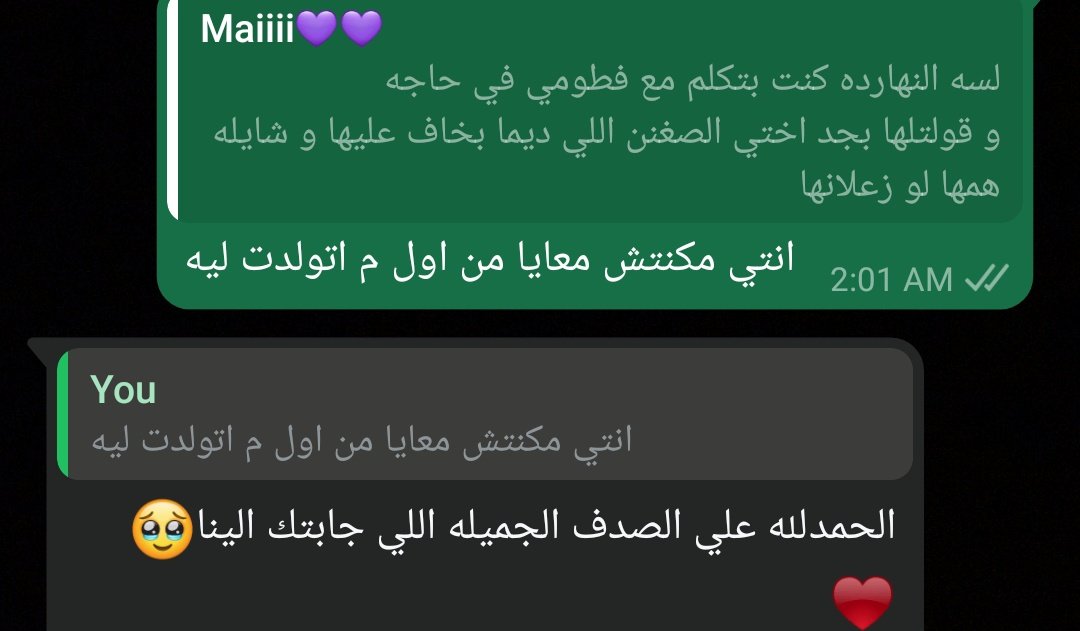 Samira__khaled's tweet photo. ساعات بحس مي عوض ربنا بجد الحمدلله عليها والله ربنا يبارك فيها دايما موجوده ف الوحش قبل الحلو دعم لانهائي ليا ماشاء الله ، عقبال العوض اللي بدقن 🙈😂💗 https://t.co/8gy10GGKcI