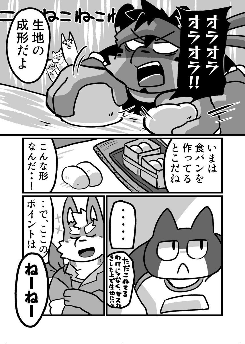 lucasuke's tweet photo. 【コミティア作品紹介】

ベーカリーベーカリー!!２巻

職場体験の中学生を受け持つことになったダイチ！パン屋の魅力を伝えようと頑張るも、なかなか思い通りにいかず・・！？🥐

表紙がとってもお気に入り！な
A5／34p／400円です！
#COMITIA156 https://t.co/BXnZfAri5h