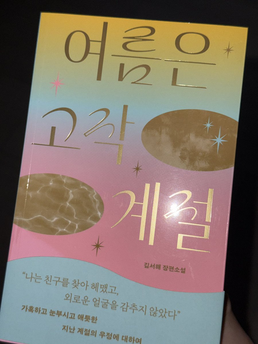 andlott's tweet photo. 대표님이 책 한권씩 사준다고 하셔서 책도 삿지✌🏻🍏🌿 https://t.co/DpyoUGxWgD