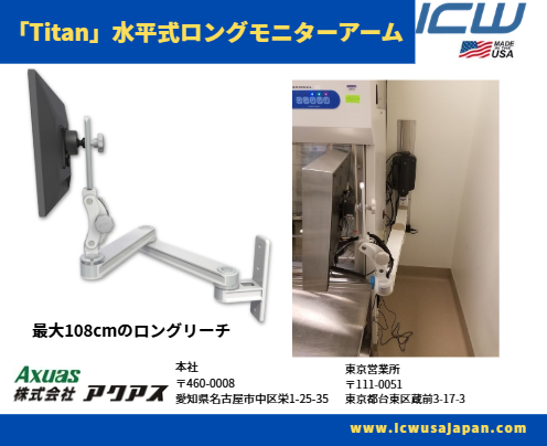 設備導入・レイアウト担当者様へ／ 「機材の配置上、どうしても