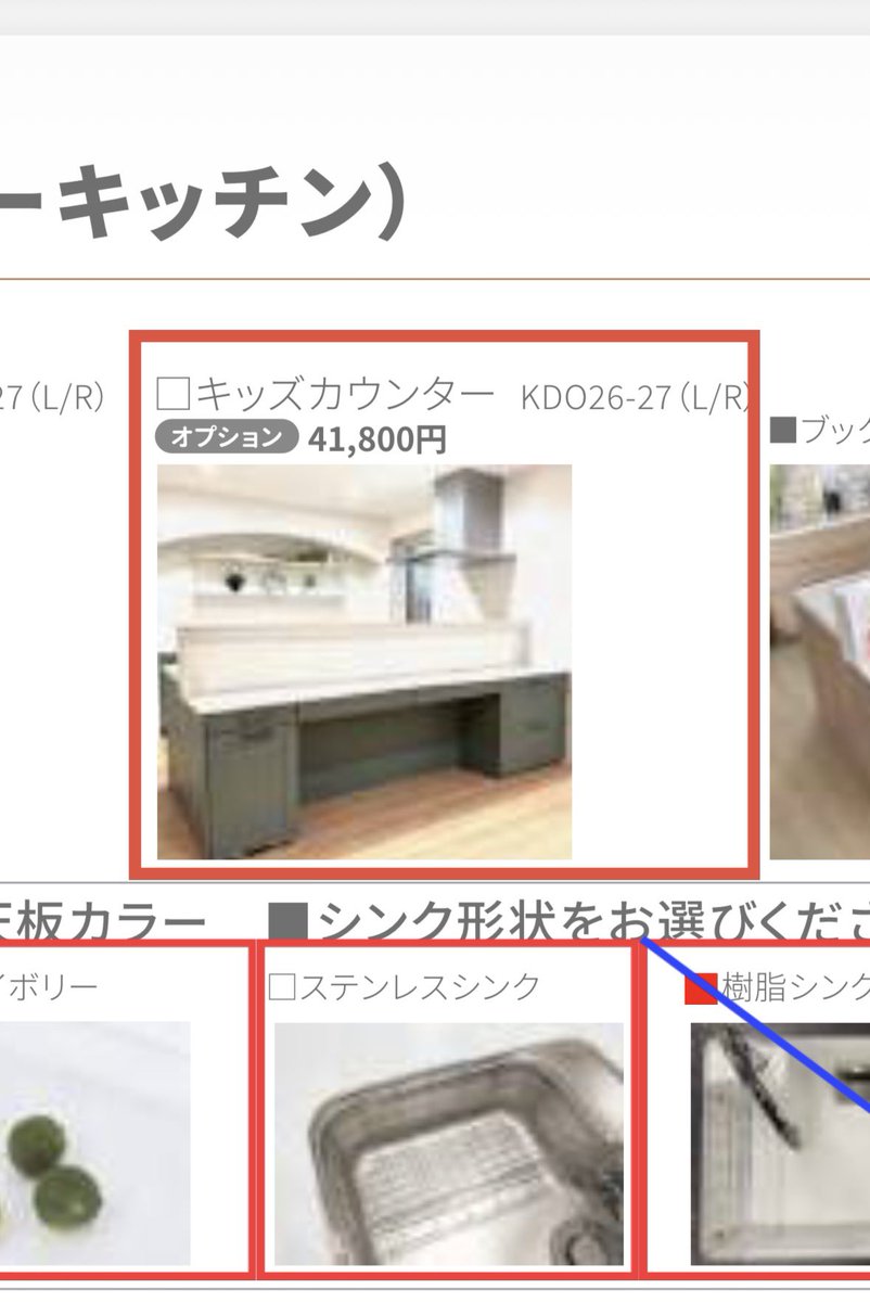 panbsnxs's tweet photo. リビング収納も兼ねてキッズカウンターにすることにした
ここも緑になるの楽しみだな〜 https://t.co/rAyhDK8BcM