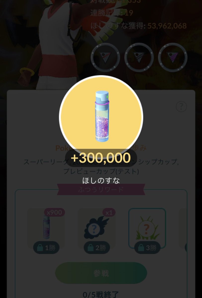 ナイッッチ tweet media