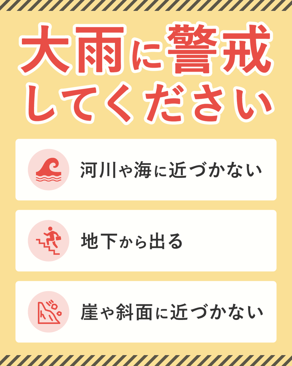minatokoho's tweet photo. 気象庁及び東京都は、善福寺川（杉並区）と野川・仙川（世田谷区など）に、レベル４氾濫危険警報を発表しています。

古川については、善福寺川等とは流域などが異なり、現時点では、同様のレベルではありません。
しかし、台風接近に伴う大雨によって、急激な水位上昇も考えられます。

河川や低い土地には近づかず、気象情報・区の情報を確認し、速やかな備えをお願いします。

防災ポータルサイト🔽
https://t.co/LFiLL8E3bh