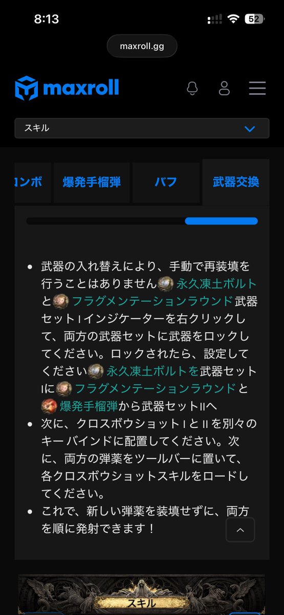 BaosBering's tweet photo. 結局、どういう事？
変なリロキャンでもあるんか、、、？

#poe2 https://t.co/TIj9wbAqNn