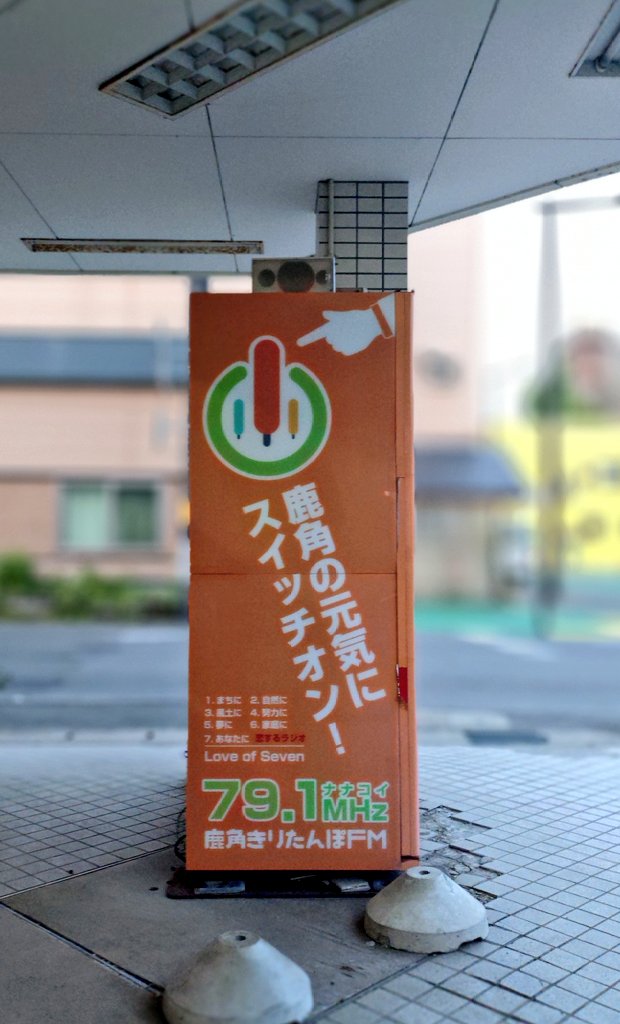 ikehatasan's tweet photo. 6.27の"襲来"告知のためにラジオ収録へ強襲ʕ   •ᴥ•ʔ
5日21:30にオンエアらしい。
#リスラジ アプリでなんと全国で無料で聴ける📻 
#鹿角きりたんぽFM を選局しよう。
#ALIEN_BACK_HEAD と
#めた氏 の楽曲が流れるよ👽🐿
同時告知の6.13KALMIA GARDENにも注目ですね👀
#TheEmpire #襲来 https://t.co/di5HwSXBr3